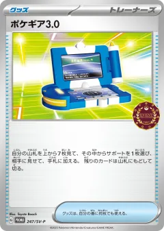 Pokégear 3.0 247, Scarlet & Violet Promos Japanese card