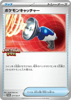 Pokémon Catcher 277, Scarlet & Violet Promos Japanese card
