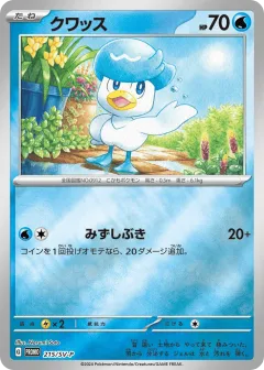 Quaxly 215, Scarlet & Violet Promos Japanese card