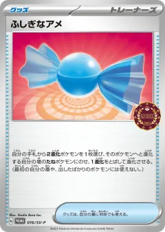 Rare Candy 016, Scarlet & Violet Promos Japanese card