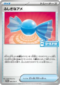 Rare Candy 045, Scarlet & Violet Promos Japanese card