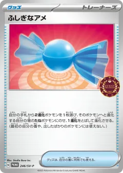 Rare Candy 246, Scarlet & Violet Promos Japanese card