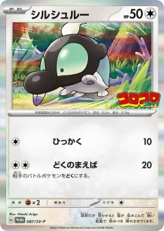 Shroodle 087, Scarlet & Violet Promos Japanese card