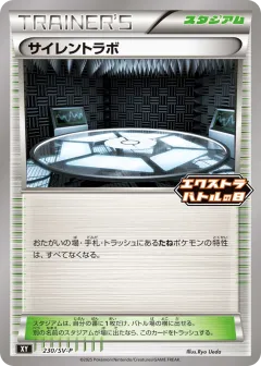 Silent Lab 230, Scarlet & Violet Promos Japanese card
