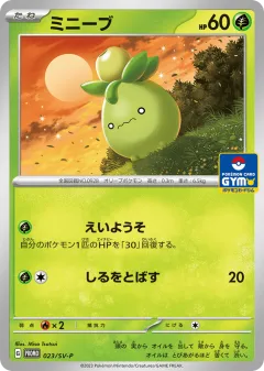 Smoliv 023, Scarlet & Violet Promos Japanese card