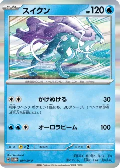 Suicune 194, Scarlet & Violet Promos Japanese card