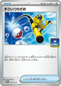 Super Rod 167, Scarlet & Violet Promos Japanese card