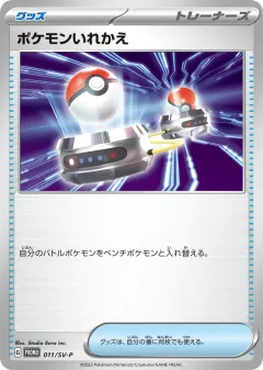Switch 011, Scarlet & Violet Promos Japanese card