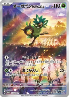 Teal Mask Ogerpon 148, Scarlet & Violet Promos Japanese card