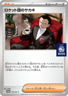 Team Rocket's Giovanni 270, Scarlet & Violet Promos Japanese card