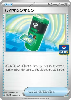 TM Machine 189, Scarlet & Violet Promos Japanese card