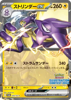 Toxtricity ex 243, Scarlet & Violet Promos Japanese card