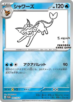 Vaporeon 063, Scarlet & Violet Promos Japanese card