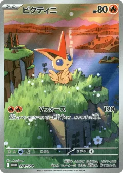 Victini 271, Scarlet & Violet Promos Japanese card