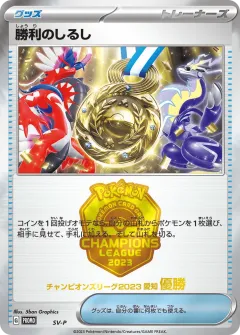 Victory Symbol 1002, Scarlet & Violet Promos Japanese card