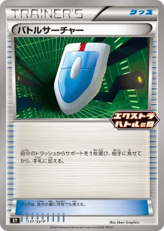 VS Seeker 137, Scarlet & Violet Promos Japanese card