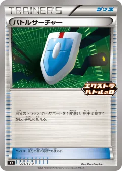 VS Seeker 226, Scarlet & Violet Promos Japanese card