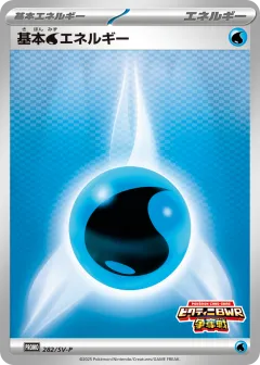 Water Energy 282, Scarlet & Violet Promos Japanese card