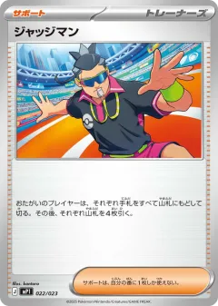 Judge 022, Start Deck 100 Battle Collection CoroCiao Version Japanese card