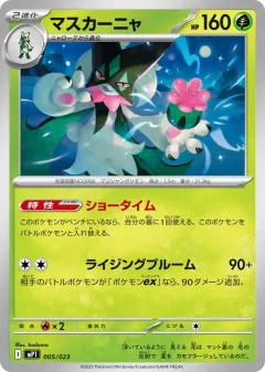 Meowscarada 005, Start Deck 100 Battle Collection CoroCiao Version Japanese card