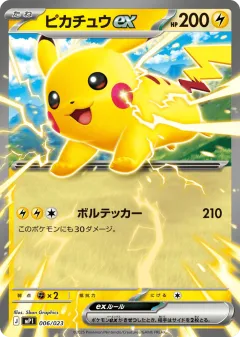 Pikachu ex 006, Start Deck 100 Battle Collection CoroCiao Version Japanese card