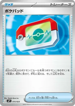 Poké Pad 015, Start Deck 100 Battle Collection CoroCiao Version Japanese card