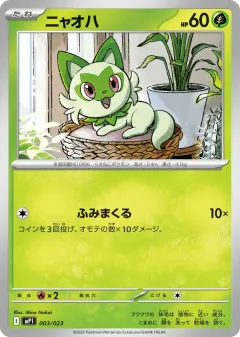 Sprigatito 003, Start Deck 100 Battle Collection CoroCiao Version Japanese card
