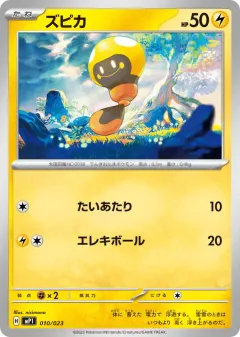 Tadbulb 010, Start Deck 100 Battle Collection CoroCiao Version Japanese card