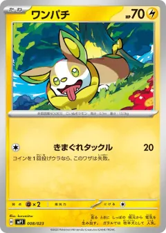 Yamper 008, Start Deck 100 Battle Collection CoroCiao Version Japanese card