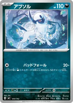 Absol 454, Start Deck 100 Battle Collection Japanese card