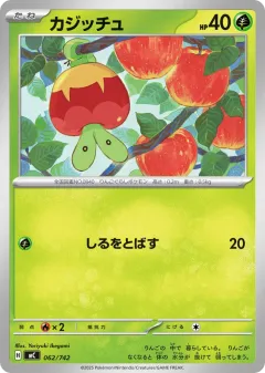 Applin 062, Start Deck 100 Battle Collection Japanese card