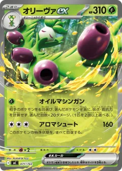 Arboliva ex 071, Start Deck 100 Battle Collection Japanese card