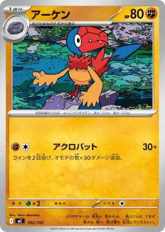 Archen 392, Start Deck 100 Battle Collection Japanese card