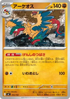 Archeops 393, Start Deck 100 Battle Collection Japanese card