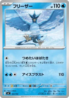 Articuno 163, Start Deck 100 Battle Collection Japanese card