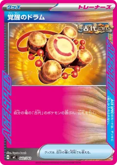 Awakening Drum 642, Start Deck 100 Battle Collection Japanese card