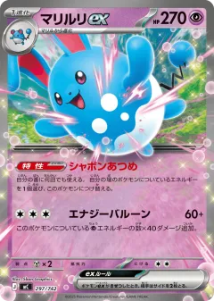 Azumarill ex 297, Start Deck 100 Battle Collection Japanese card