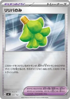 Babiri Berry 693, Start Deck 100 Battle Collection Japanese card