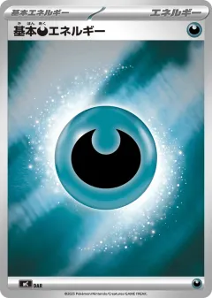 Basic Darkness Energy 1006, Start Deck 100 Battle Collection Japanese card