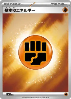 Basic Fighting Energy 1005, Start Deck 100 Battle Collection Japanese card