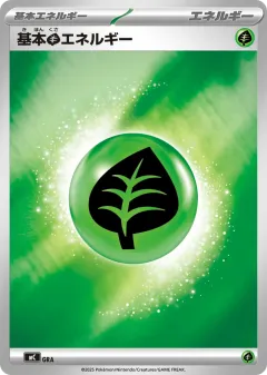 Basic Grass Energy 1000, Start Deck 100 Battle Collection Japanese card