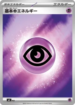 Basic Psychic Energy 1004, Start Deck 100 Battle Collection Japanese card