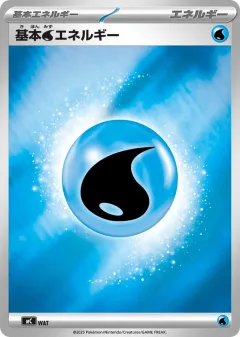 Basic Water Energy 1002, Start Deck 100 Battle Collection Japanese card