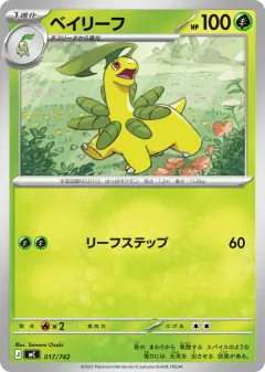 Bayleef 017, Start Deck 100 Battle Collection Japanese card