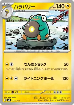 Bellibolt 272, Start Deck 100 Battle Collection Japanese card