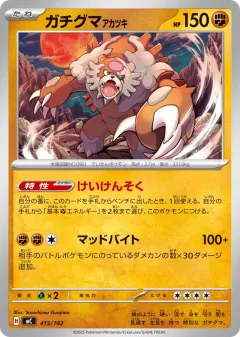 Bloodmoon Ursaluna 415, Start Deck 100 Battle Collection Japanese card