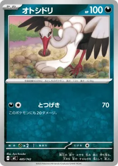 Bombirdier 485, Start Deck 100 Battle Collection Japanese card