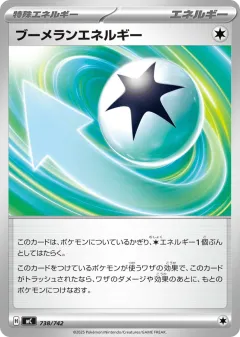 Boomerang Energy 738, Start Deck 100 Battle Collection Japanese card