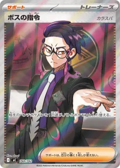 Boss's Orders 760, Start Deck 100 Battle Collection Japanese card