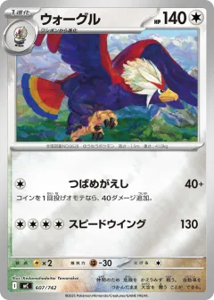 Braviary 607, Start Deck 100 Battle Collection Japanese card